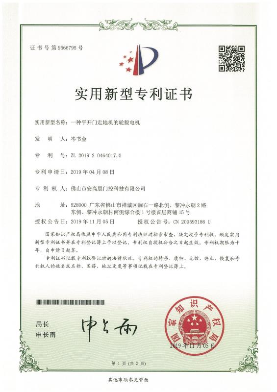 奇斯盾門業(yè)資質